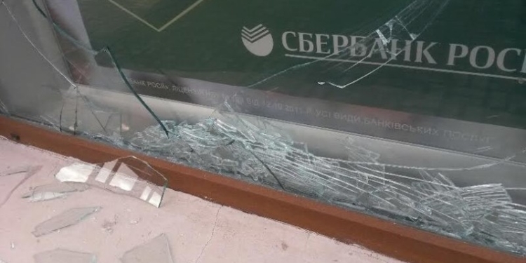 В Мариуполе разбили стекла в отделении Сбербанка