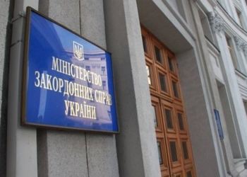 Консулу РФ в Киеве вручили ноту протеста из-за нарушения прав украинцев в России