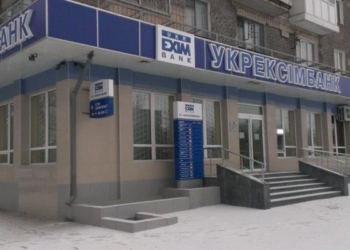 «Укрэксимбанк» закроет свои филиалы в трёх городах