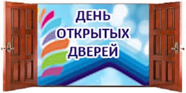 Хотите узнать, чем занимаются райадминистрации и департамент ЖКХ? В середине марта пройдут Дни открытых дверей