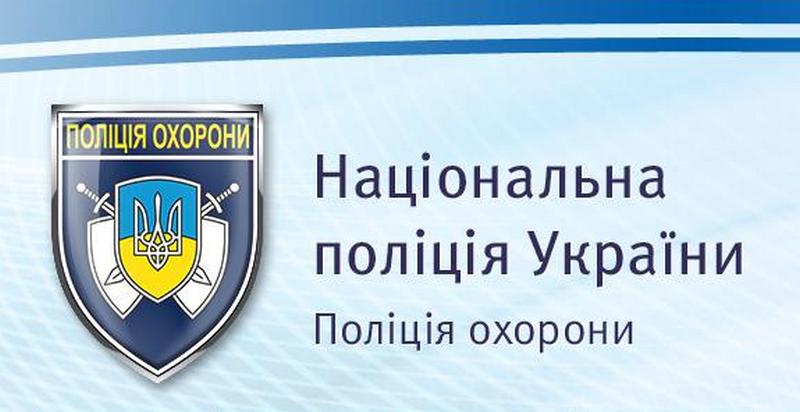 Участникам АТО в Николаеве предлагают вакансии в Полиции охраны 1
