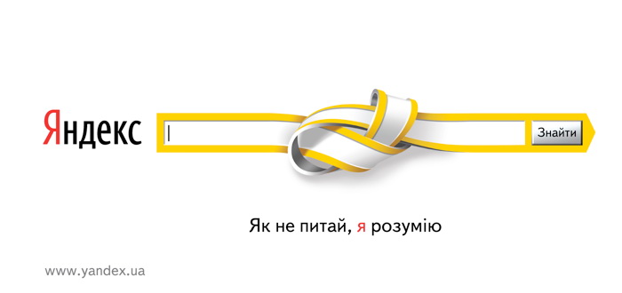 Главные события Украины-2016 по версии Яндекса - ТОП-15 запросов 1
