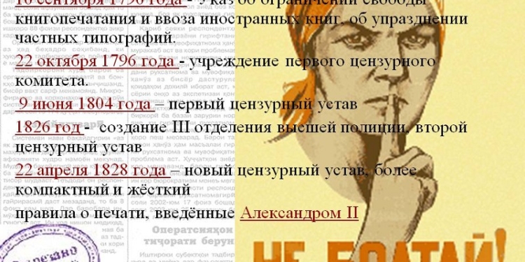 От цензуры до свободы слова. Опыт Николаева