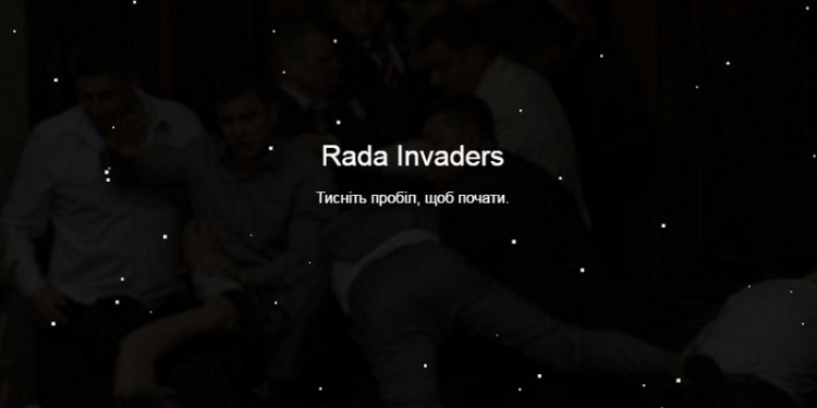 Игра о Верховной Раде набирает популярность в Сети