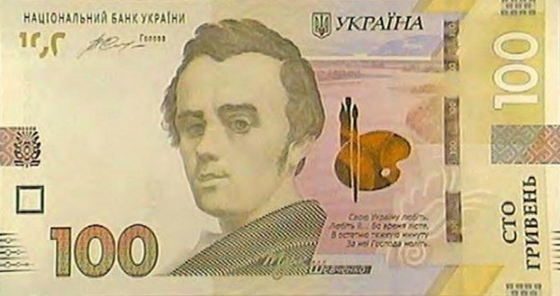 Украинская стогривневая банкнота участвует в международном конкурсе 1