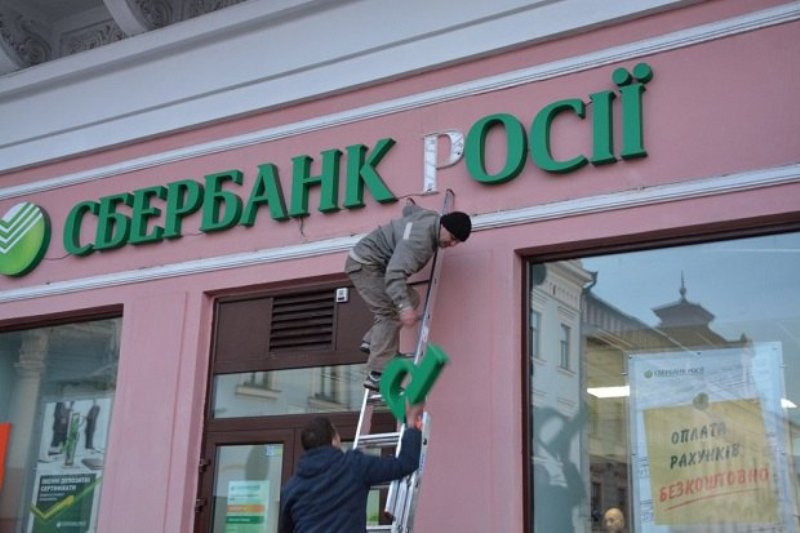 В Черновцах коммунальщики демонтировали слово "Россия" с вывески Сбербанка 3