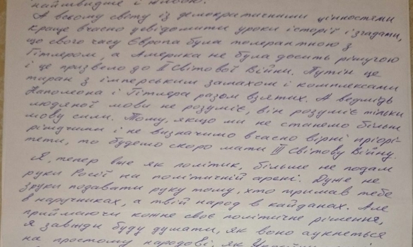 Последнее слово Надежды Савченко, которое ей не дали сказать в суде. Текст