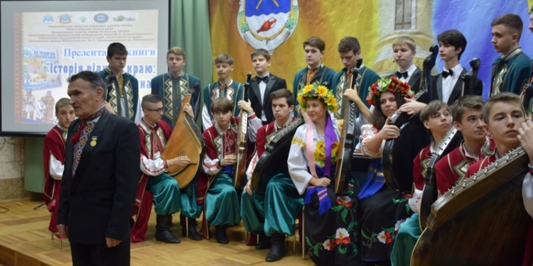 «Історія рідного краю: Миколаївщина»: в Николаеве увидело свет новое учебное пособие