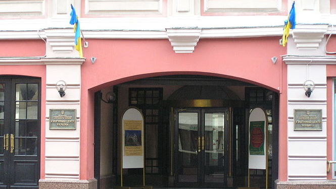 В Москве неизвестные сорвали флаг с культурного центра Украины и сожгли его