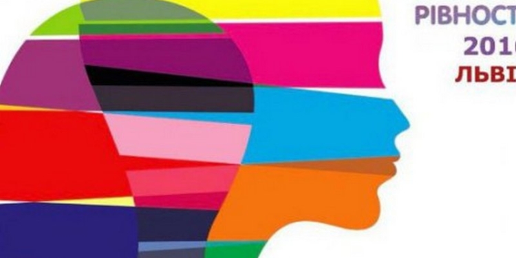 Во Львове суд по иску мэрии запретил ЛГБТ-квест