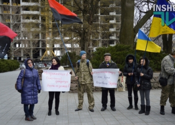 Николаевские общественники вышли на пикет против развала дела «бриллиантовых прокуроров»