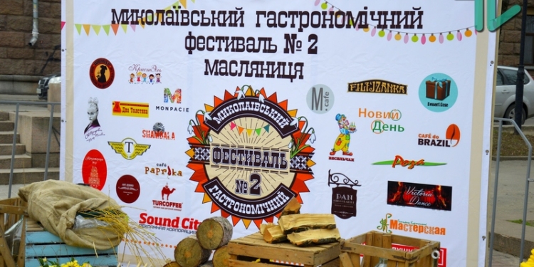 Это вам не «Брячина» – николаевцев зовут на гастрономический фестиваль «Масленица». Вход бесплатный