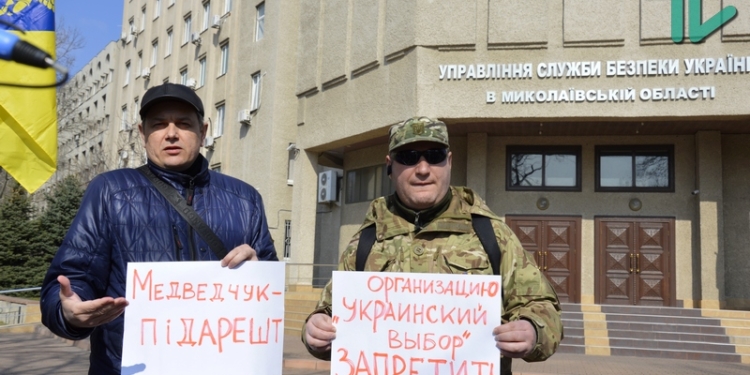 «Медведчук-підарешт»: В Николаеве активисты пикетировали СБУ