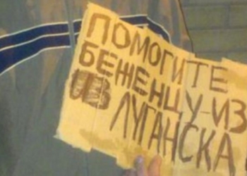 Донецкие чиновники растратили 10 млн гривен из бюджета на псевдопереселенцев