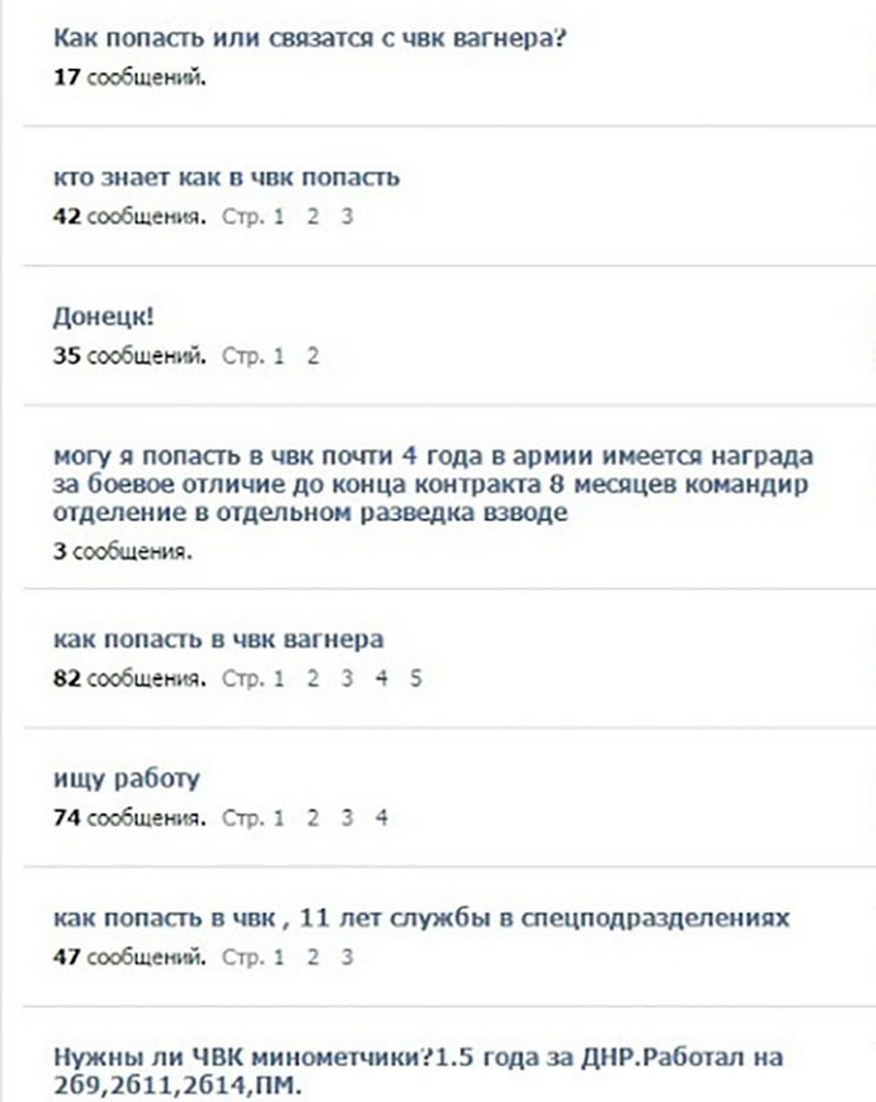 Что положено чвк вагнер. Анкета Вагнер. Анкета на вступление в ЧВК. ЧВК Вагнер. Чак Вагнер как попасть.