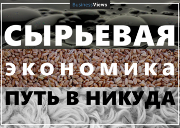 Изменись или проиграешь: 10 сырьевых стран и примеров того, что с ними стало