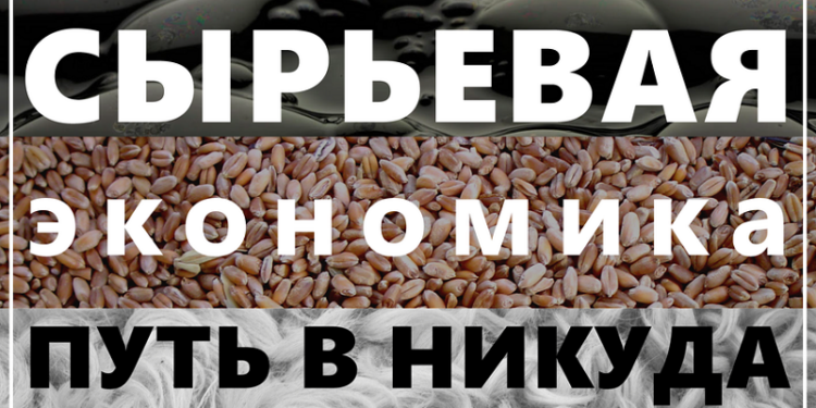 Изменись или проиграешь: 10 сырьевых стран и примеров того, что с ними стало