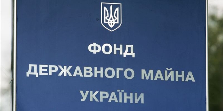 Фонд госимущества продаст два предприятия за 1 гривну