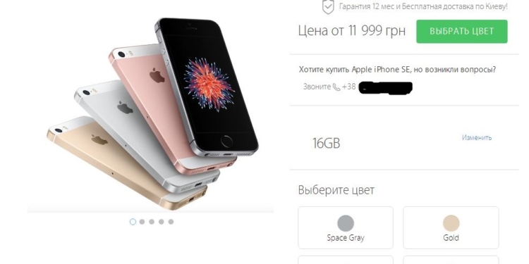 Эксперты считают, что новый iPhone не будет востребован в Украине