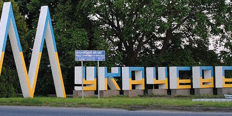 Горсовет Мукачево определился с единственно правильным названием города