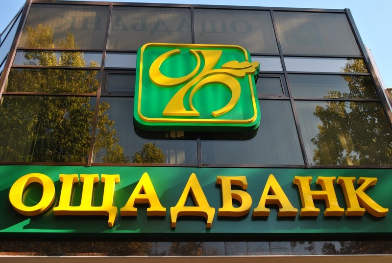 Ощадбанк продовжить термін дії своїх карток до кінця 2023 року