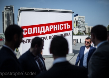 Грядущий съезд БПП: чистка рядов и смена имени