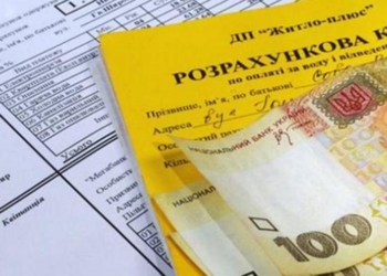 Украинцы задолжали 7,4 млрд.грн. за услуги ЖКХ
