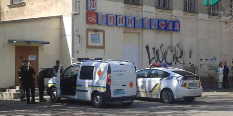 В Николаеве сегодня «заминировали» областную типографию