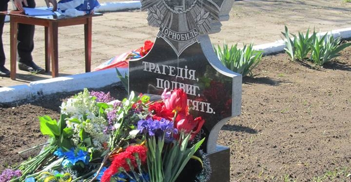 В Воскресенском к 30-летию Чернобыльской трагедии открыли памятный знак