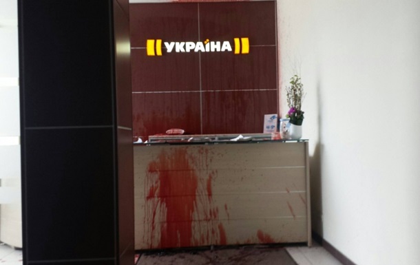 Приемную канала "Украина" облили "кровью" - в знак протеста против сериала "Не зарекайся" 1