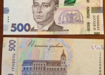 НБУ обновил банкноту в 500 гривен