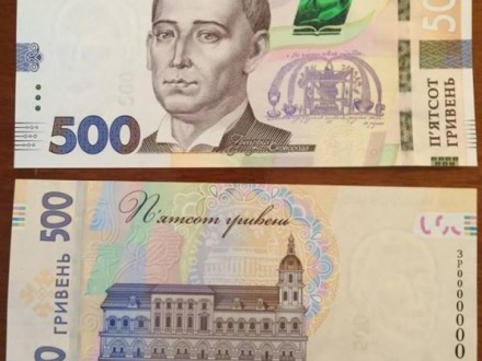 НБУ обновил банкноту в 500 гривен 2