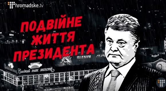 Расследование: Порошенко основал три оффшора вместо передачи Roshen в “слепой” траст