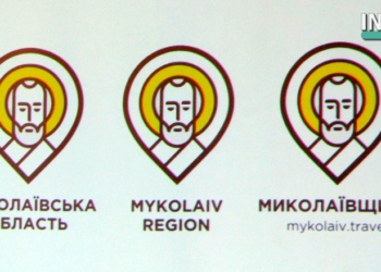 В Николаеве утвердили туристический бренд области