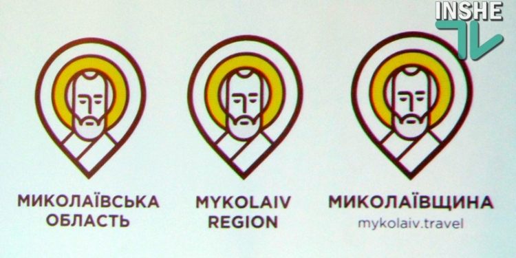 В Николаеве утвердили туристический бренд области