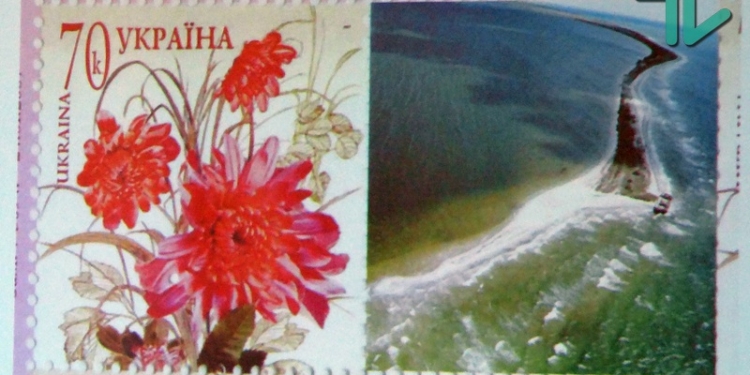 В Николаеве погасили региональные туристические марки “Кинбурнская коса”