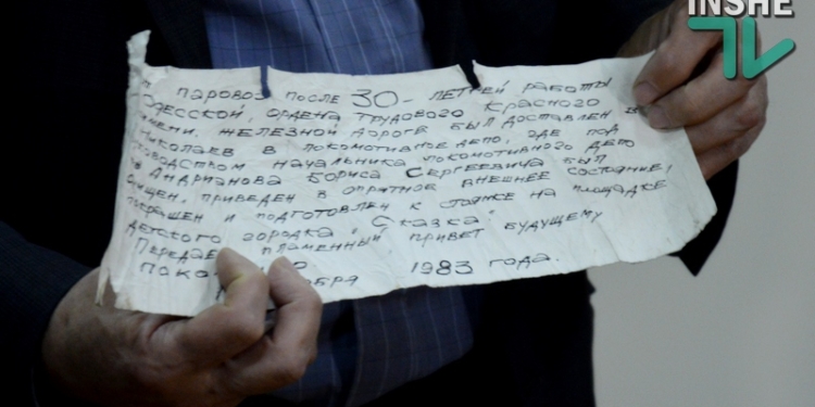 В краеведческом музее раскрыли секрет таинственного «послания из прошлого», найденного в николаевском «сказочном» паровозе