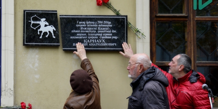 В Николаеве появилась мемориальная доска в память об основателе издательства «Возможности Киммерии» Валерии Карнаухе