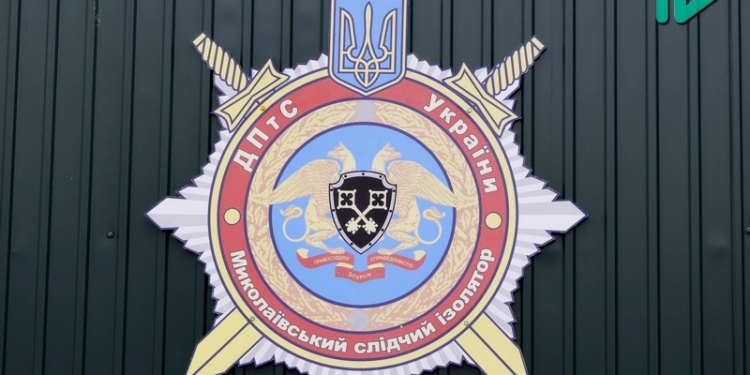 Они же все-таки женщины: в женском корпусе Николаевского СИЗО условия стали лучше благодаря помощи Германии