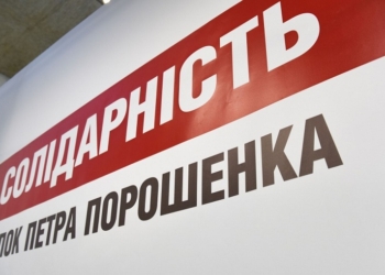 В БПП расценивают “оффшорный скандал” как политический, и утверждают, что Порошенко законодательство не нарушал