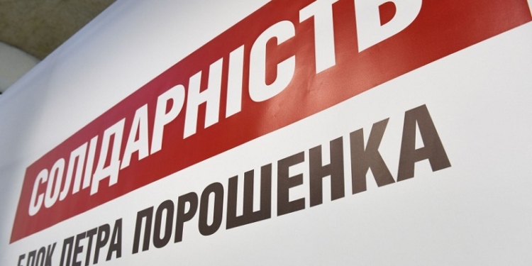 В БПП расценивают “оффшорный скандал” как политический, и утверждают, что Порошенко законодательство не нарушал