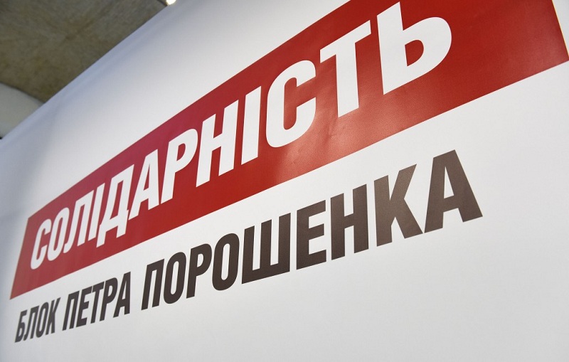 Партия «Блок Петра Порошенко» за 2015 год задекларировала почти 2 млн.грн. прибыли 2