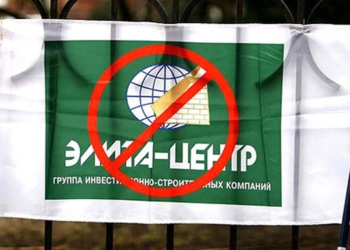 Организатора аферы «Элита-Центр» выпустили под залог 384 млн.грн.