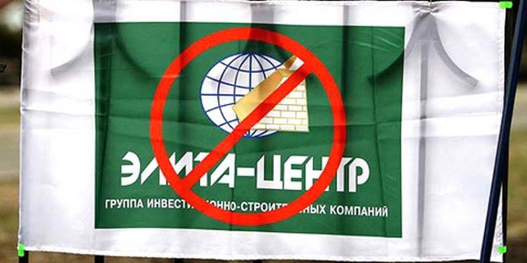 Организатора аферы «Элита-Центр» выпустили под залог 384 млн.грн.