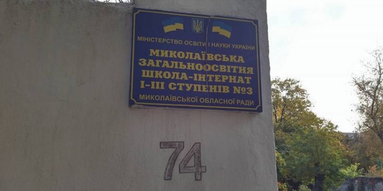 Новые возможности для деток-инвалидов появились в Николаевской школе-интернате №3