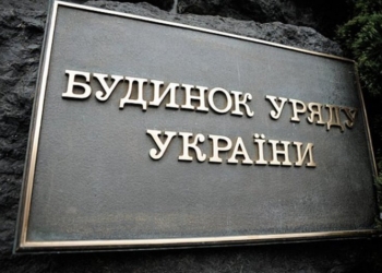 Кабмин перегружен функциями – мнение главы Нацагентства госслужбы