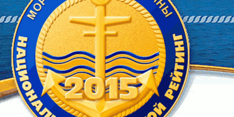 Национальный морской рейтинг отметил шесть николаевских компаний