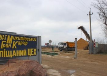 Должностные лица «Никитовского гранитного карьера» незаконной добычей гранита, гнейса и песка нанесли государству ущерб на 50 млн.грн.