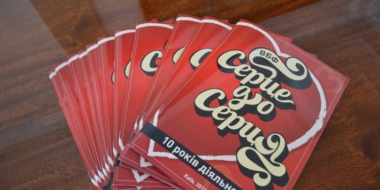 «Спаси жизнь ребенка!»: в Николаеве в 11-й раз пройдет Всеукраинская благотворительная акция «Серце до серця»