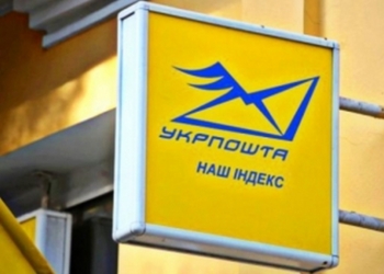 Минэкономразвития определилось с кандидатом на пост руководителя Укрпочты